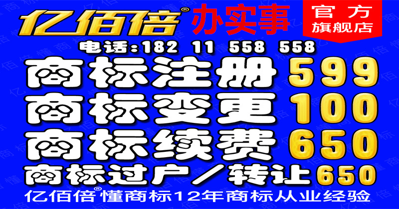 电器行业商标普通注册