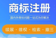 2020年商标注册申请代理？商标注册流程及费用新闻报告