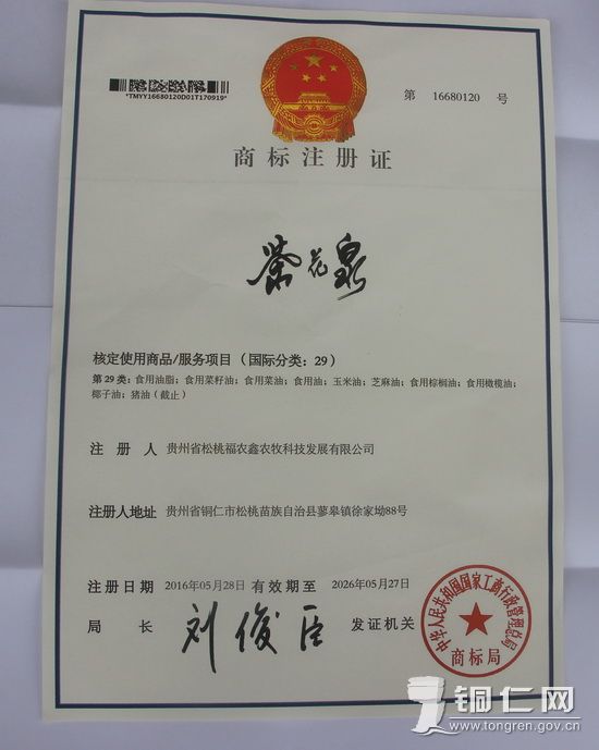 办理北京商标注册:北京商标注册程序是怎样的?