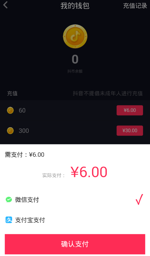 抖音直播抖音币60个多少钱价格抖音抖币兑换价格表详情:八千抖音币等于多少人民币