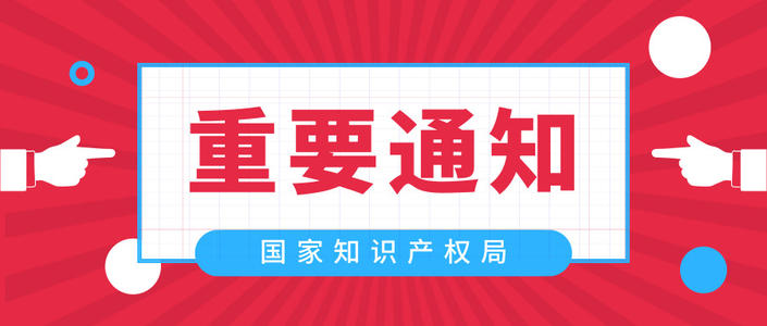 广州商标申请