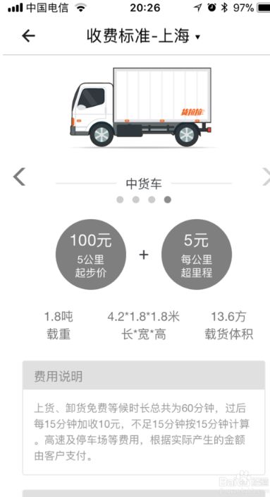 货拉拉收费标准价格表是多少_货拉拉收费标准明细介绍 货拉拉收费标准价格表是多少_货拉拉收费标准明细介绍