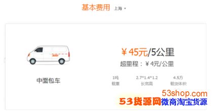 货拉拉收费标准价格表是多少_货拉拉收费标准明细介绍 货拉拉收费标准价格表是多少_货拉拉收费标准明细介绍