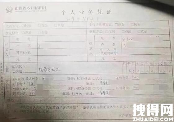 当事人回应1200万被转走反担责八成 内幕曝光实在令人震惊