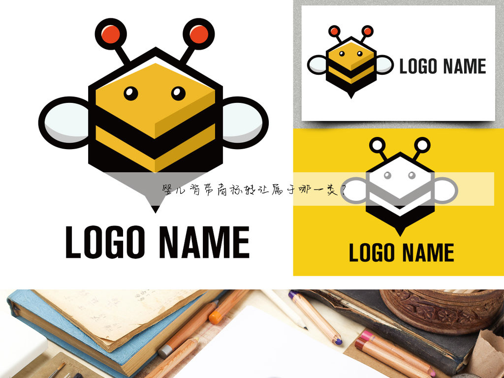 婴儿背带商标转让属于哪一类？