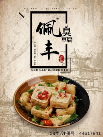 优质日化用品商标转让明码实价