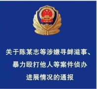 唐山打人案主犯陈继志获刑24年精选优评(2022已更新)(今日/解密)