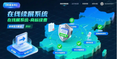 商标续展流程及费用{热搜榜单商标续展的有效期是多久}商标续展可以提前多久