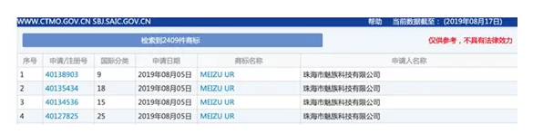 采购上等梨花木，注册新商标，魅族到底想干啥？