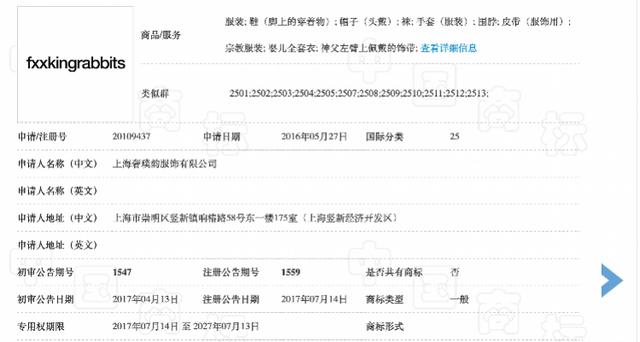 拥有商标的FR2“入驻”中国 竟引来品牌主理人官方打假