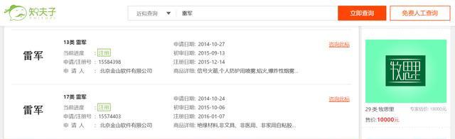 华为的鸿蒙商标五花八门早在几年前就已经被注册过了