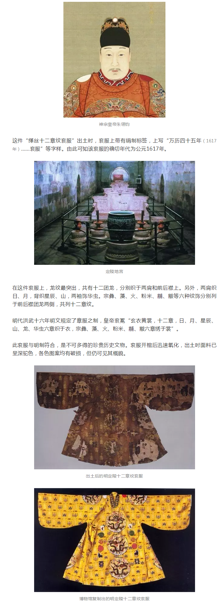 服饰丨皇帝的专属商标：十二纹章分别代表什么？ 