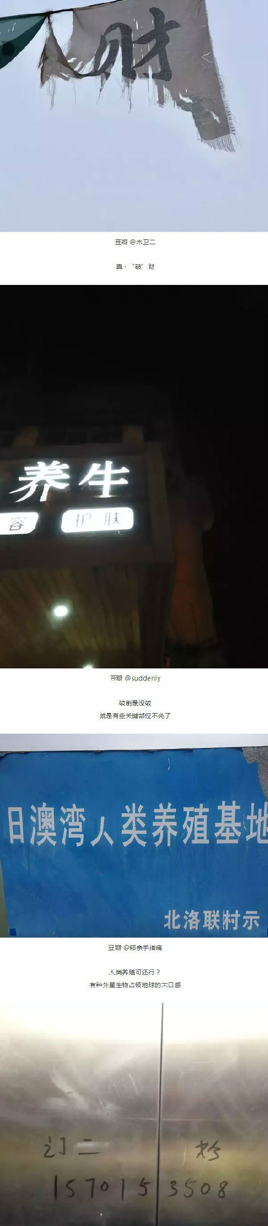 中国魔幻招牌大赛，沙县、中通齐齐中招！