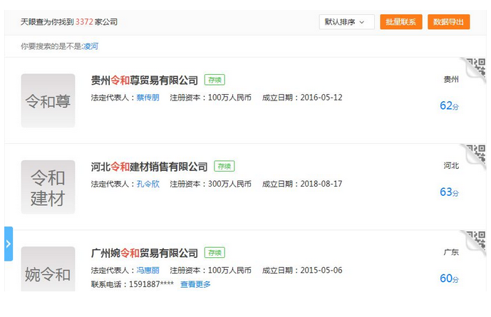 日本年号“令和”刚出，就遭国内万千人商标抢注？