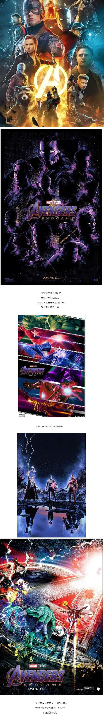 《复联》十年落幕，最后我们把设计师抓出来夸一下