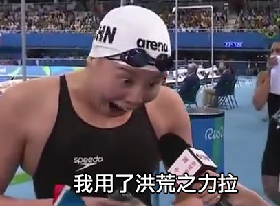 “洪荒之力”已被一音乐人抢注商标