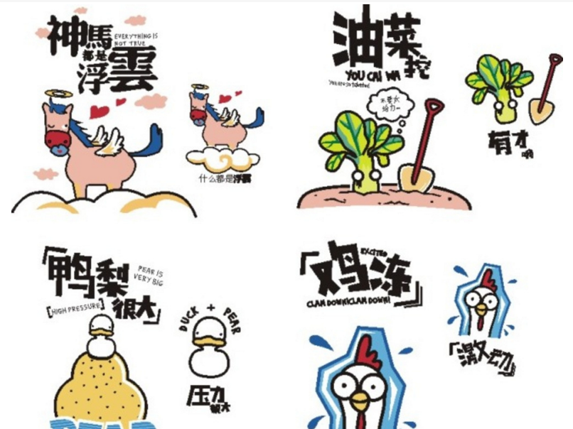 网络流行语能成功注册成商标吗