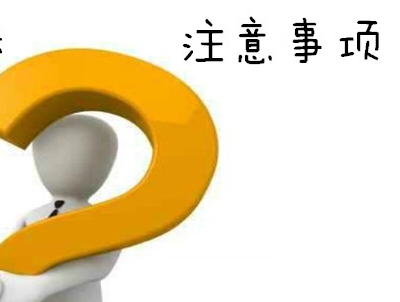 一手商标转让的四个注意要点