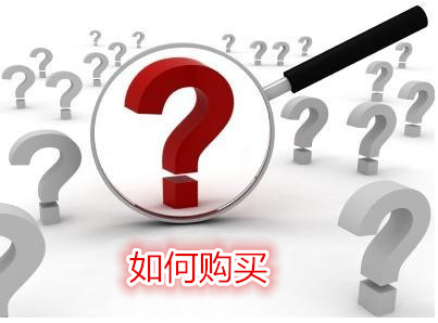 购买商标需要审核哪些确认哪些工作