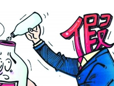 新乐市审结茅台酒假冒注册商标案