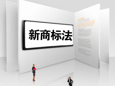 缅甸拟于2017年颁新商标法 让商标所有人受益