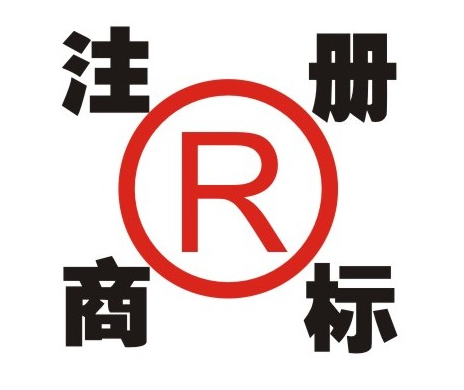 简析马德里国际商标注册中的删减、放弃和注销