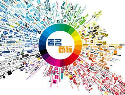贵州省297件商标被认定为贵州省著名商标