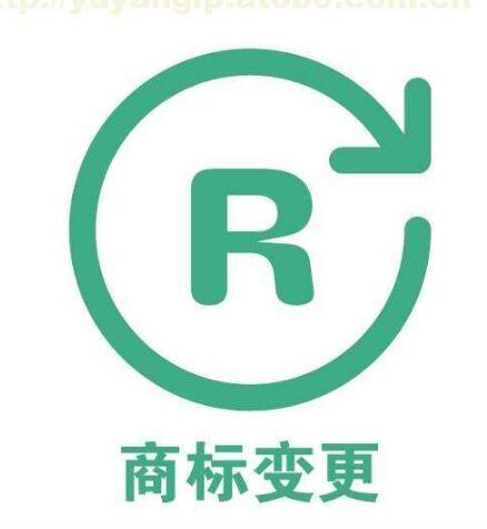 注册商标变更有哪几种方案？