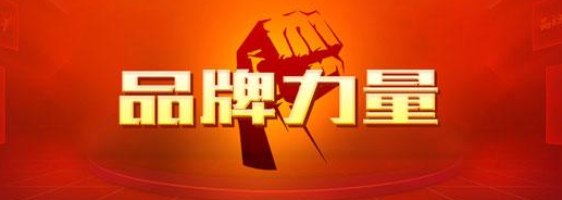 全省26个旅游商品“新品牌”出炉 东营一企业上