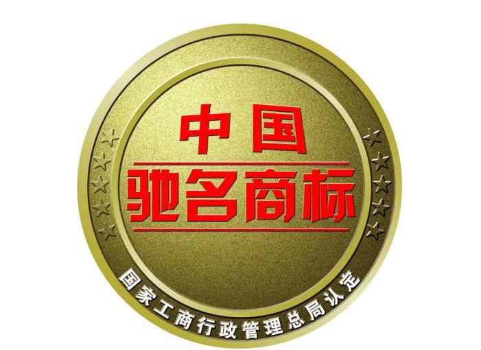 日照：东港区新增一枚“中国驰名商标” 目前共