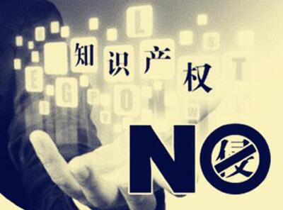温州中院公布互联网知识产权侵权案例