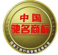 一品商标新知:驰名商标不是荣誉而是商标保护