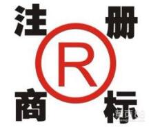 商标注册的弯路你走了多少遍