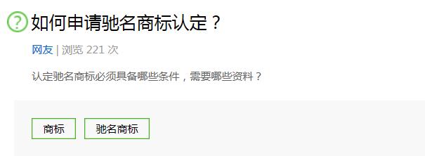 如何保护未注册的驰名商标？