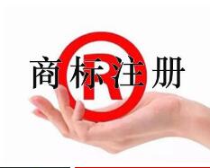 本月起，宁波商标注册收费减半！ 一年将为宁波