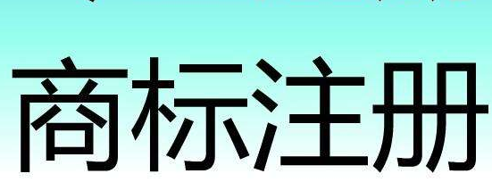 陕西部署十项工程助推知识产权强省建设