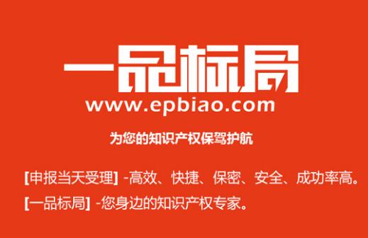 用服务说话！一品标局商标注册通过率高于行业