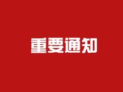 【重要通知】国家工商总局新版网站正式上线啦