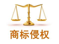 商标侵权严重处罚力度小     商事制度改革成重中
