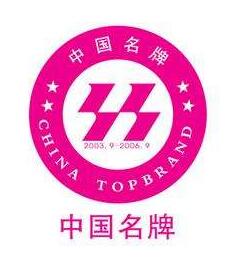 石家庄再添7件中国驰名商标 总数位居河北各设区市首位