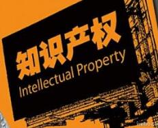 标局要闻：青年发展规划强调加强知识产权保护