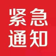 【商标局公告】新版商标网上查询系统今日试运