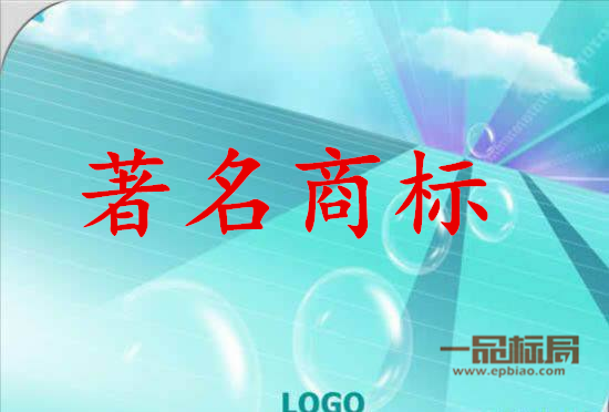 铁力市三件商标获省著名商标认定