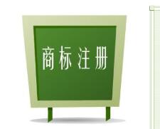 佛山商标注册还没成功？那是因为你不知道这些