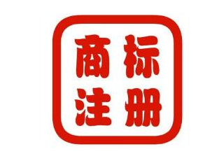 仙游商标注册数近７０００件