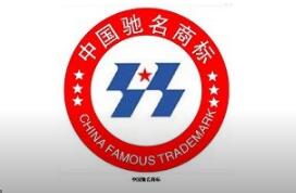 西塘这三件商标被评为嘉兴著名商标