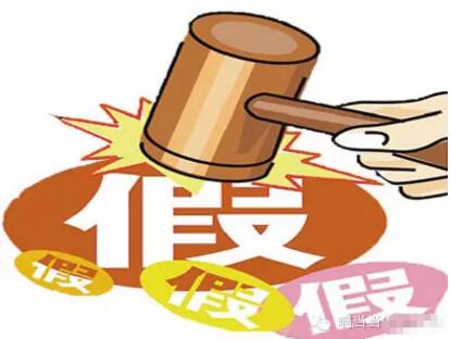 因“驰名商标”写在店招上 河源一老板吃了罚单