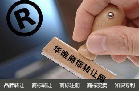 华唯助力新型服装厂成功办理商标转让 华唯助力新型服装厂成功办理商标转让