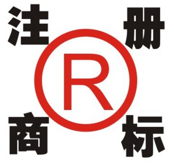 如何注册一个全世界商标？