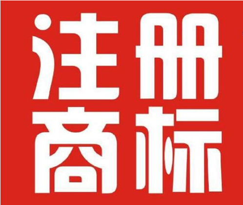 北京共腾知识产权一站式商标注册查询服务 北京共腾知识产权一站式商标注册查询服务